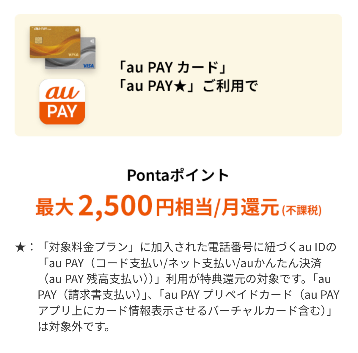 お買い物特典